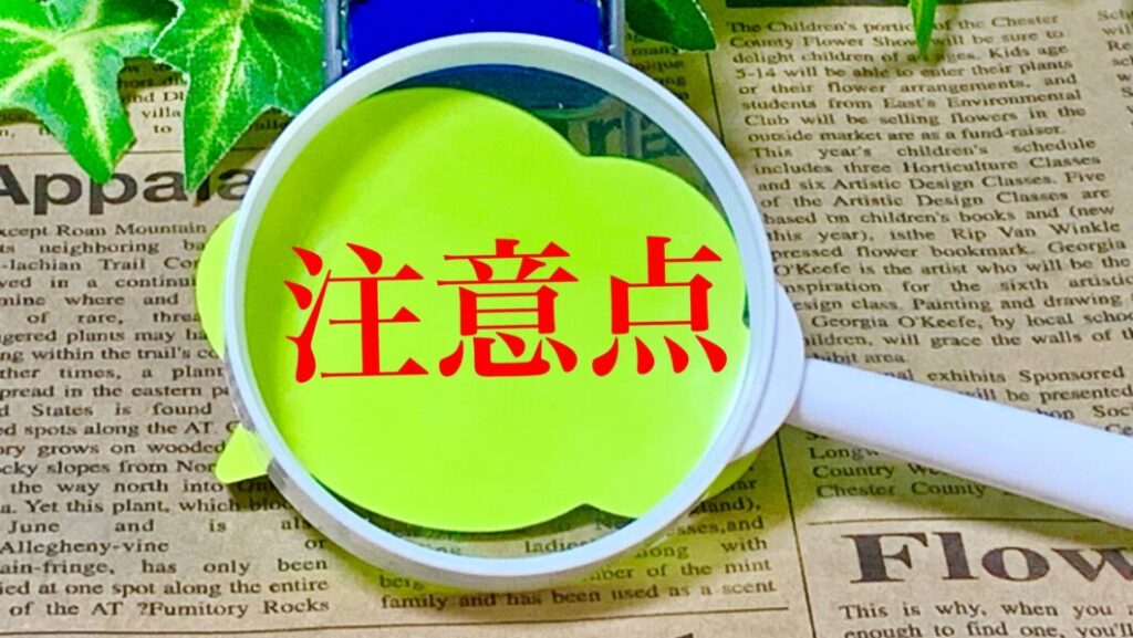 10ギガ 注意点