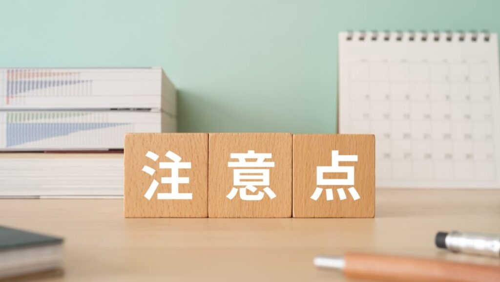 光回線 契約 注意点