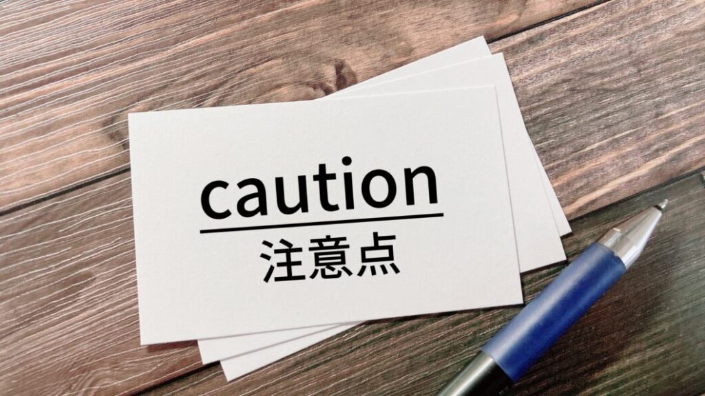 光テレビ 注意点