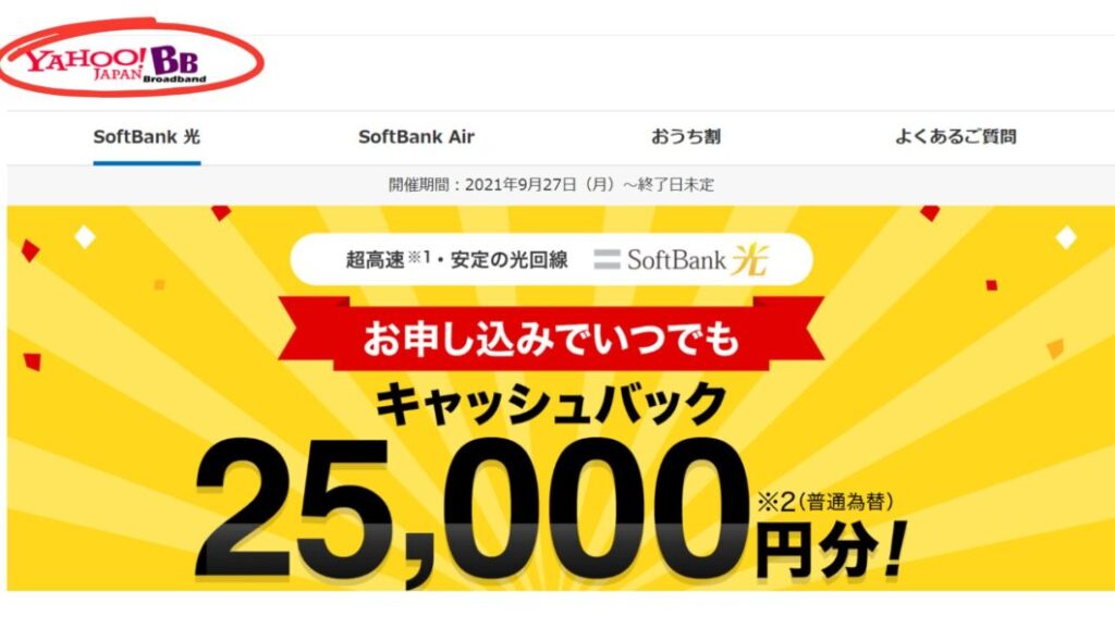 SoftBank 光 Yahoo!BB