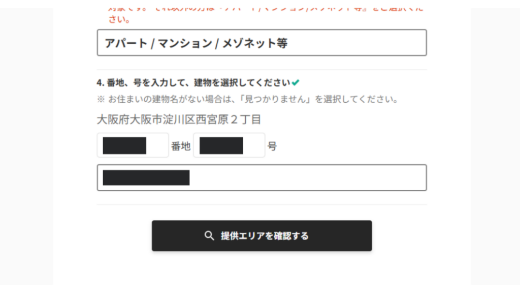 NURO光マンション 提供エリア ⑥