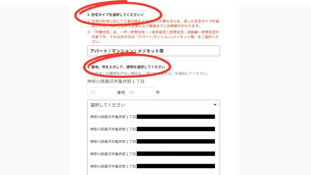 NURO光マンション 提供エリア ③