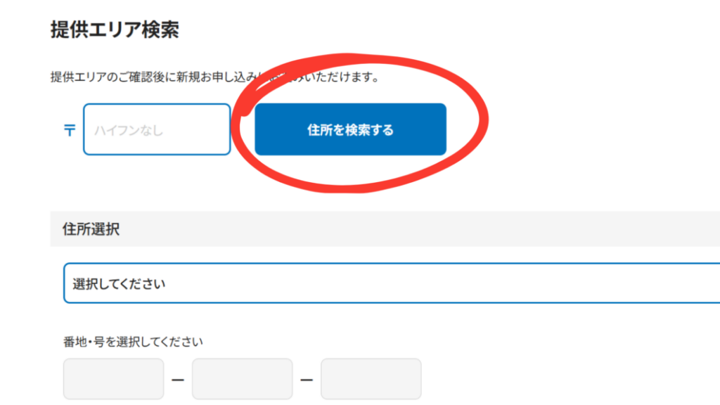 NTT西日本 提供エリア ②