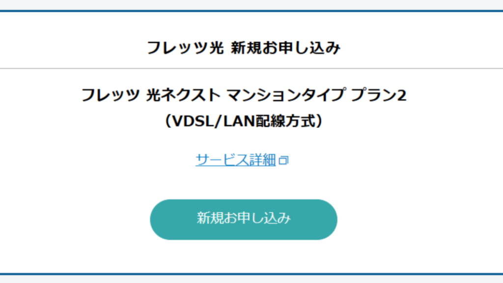 NTT東日本 提供エリア ⑥