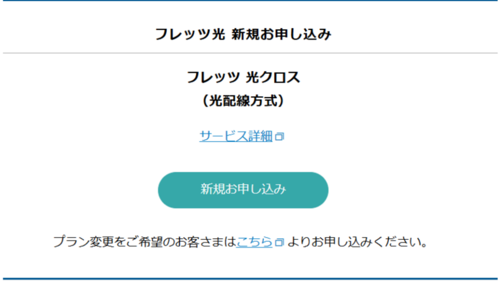 NTT東日本 提供エリア ⑦