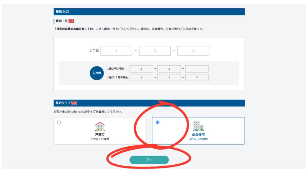 NTT東日本 提供エリア ③