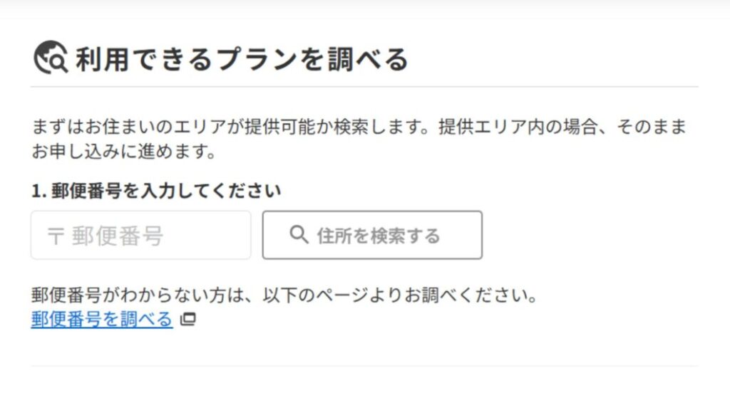 NURO光マンション 提供エリア ①