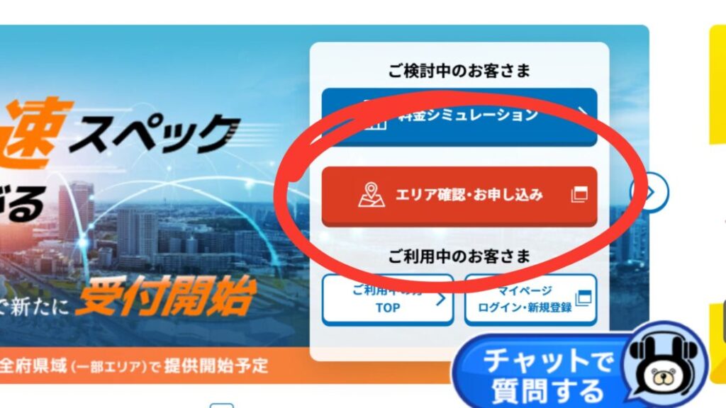 NTT西日本 提供エリア ①