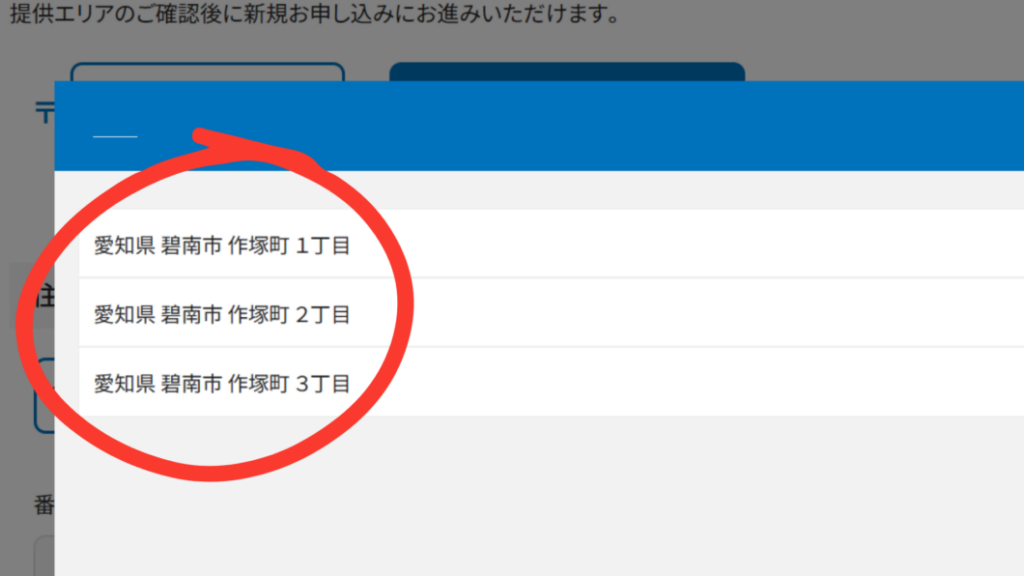 NTT西日本 提供エリア ③