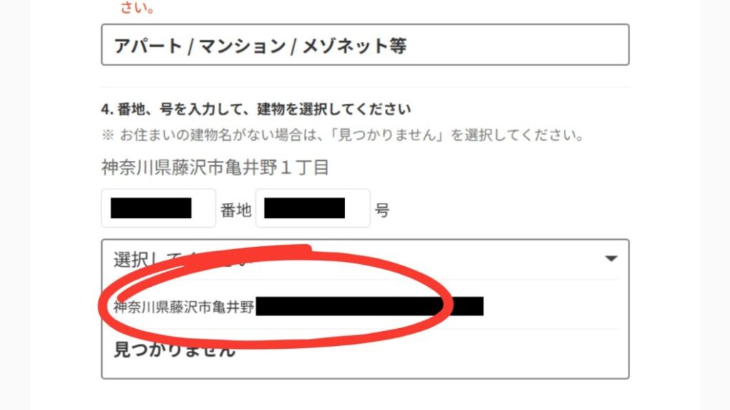 NURO光マンション 提供エリア ④