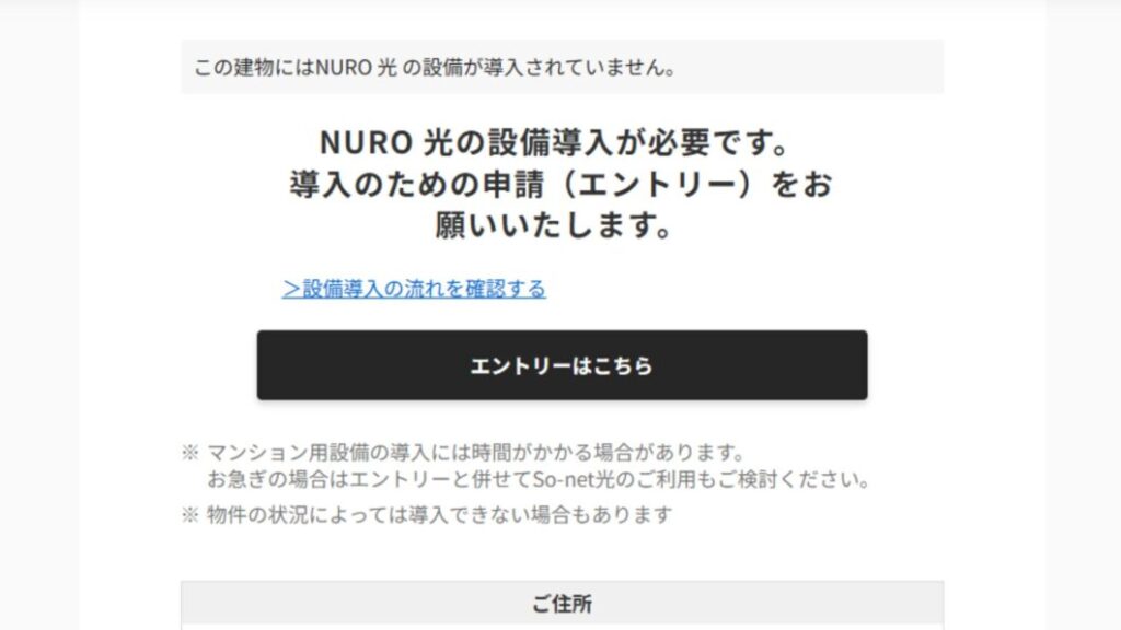 NURO光マンション 提供エリア ⑩