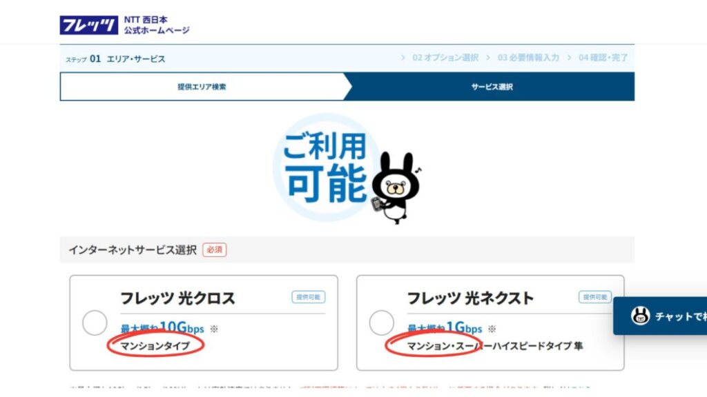 NTT西日本 提供エリア ⑥