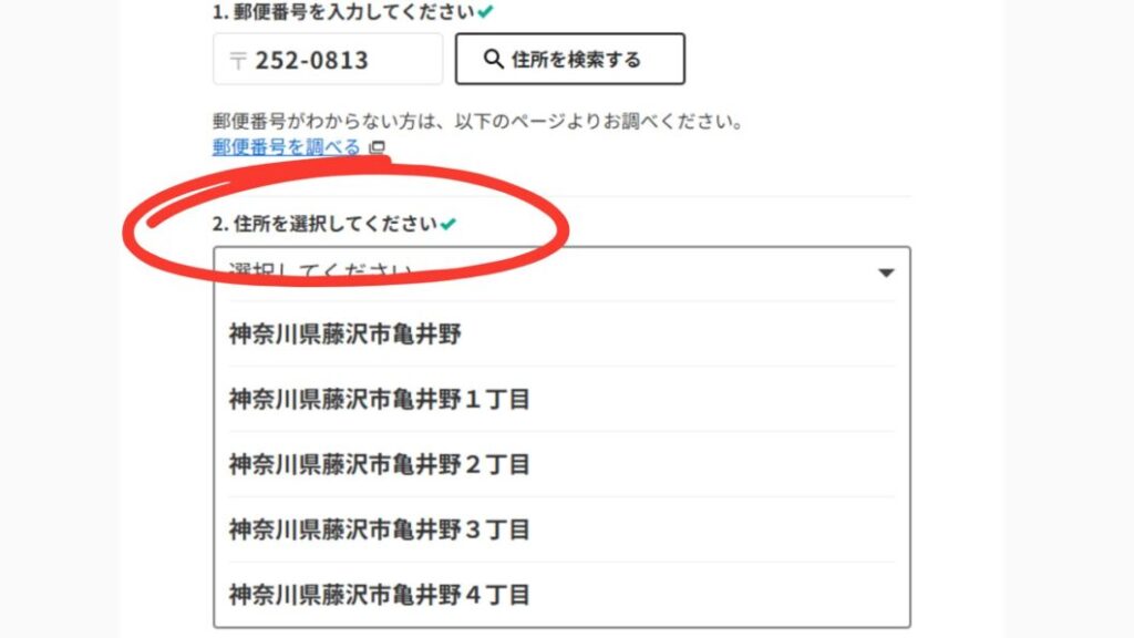 NURO光マンション 提供エリア ②