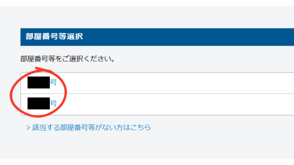 NTT東日本 提供エリア ⑤