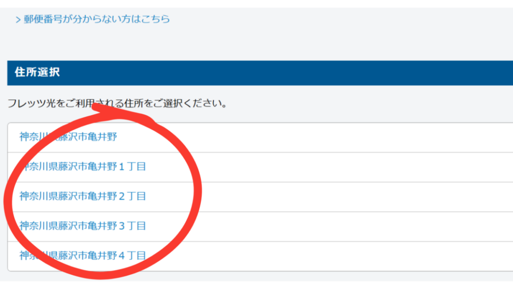 NTT東日本 提供エリア ②