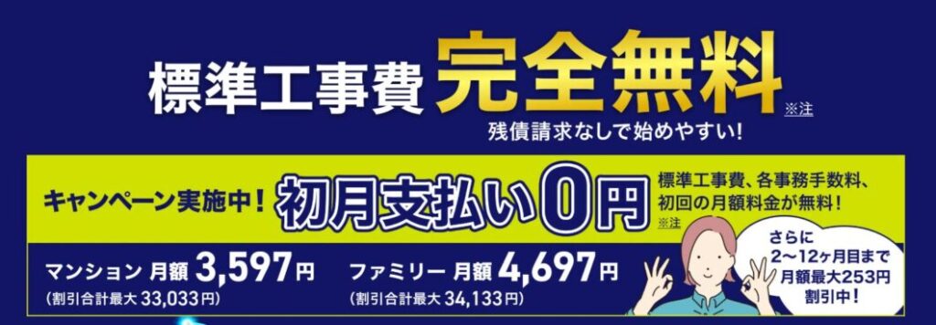エキサイトMEC光HP