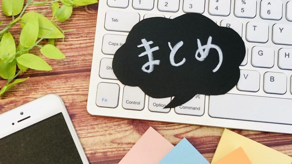 賃貸ねっと　まとめ