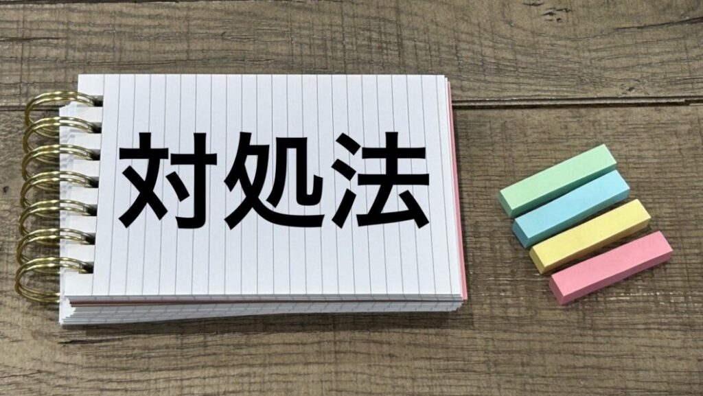 賃貸ねっと　繋がらない　対処法
