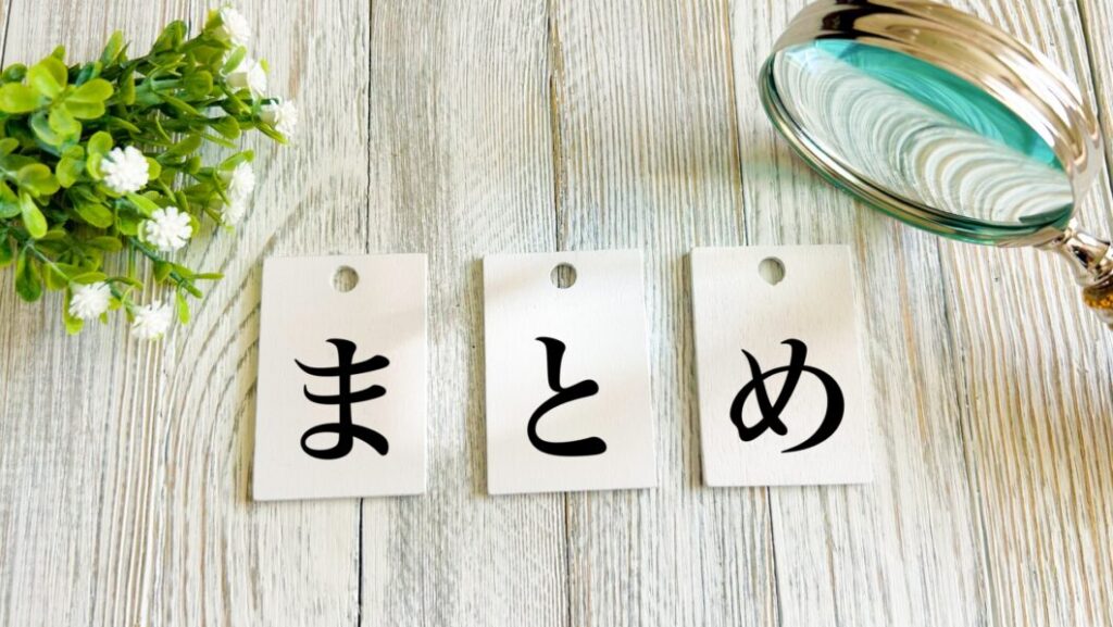 事業者変更　当日やること　まとめ
