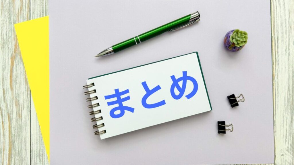 モバイル回線　まとめ