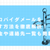 プロバイダメール　アドレスのみ　取得