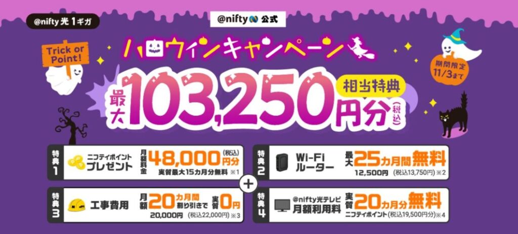 @nifty 公式