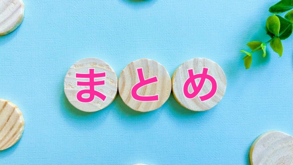 スピード光 まとめ