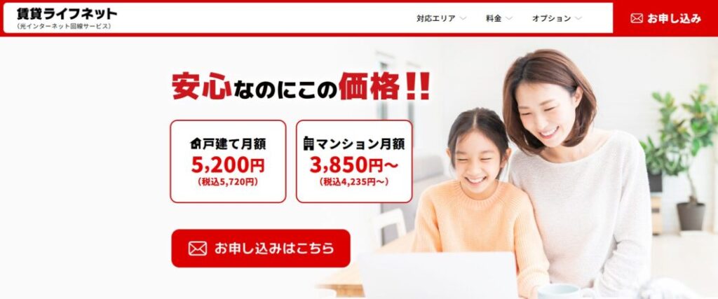 賃貸ライフネット