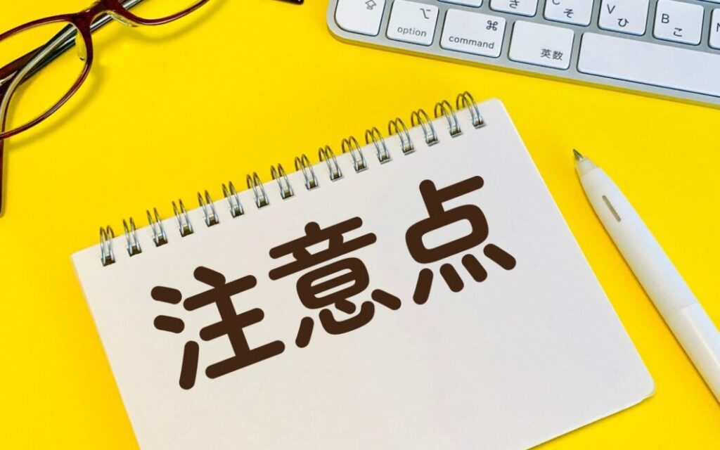 賃貸ライフネット　解約注意点