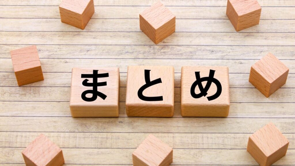 Cひかり まとめ