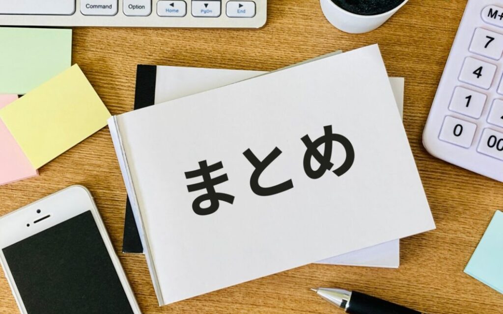 マネーフォワード光 まとめ