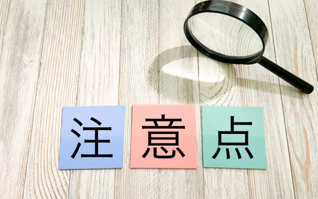 NURO光工事　注意点