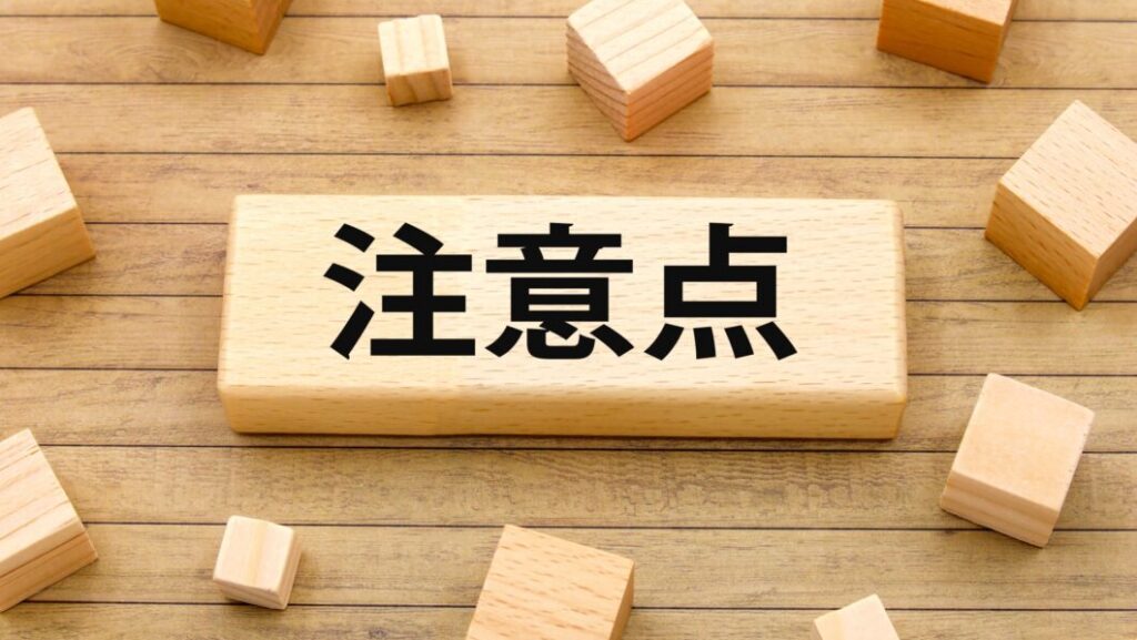 NURO光を解約するときの注意点
