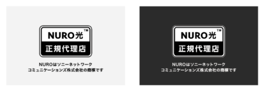 NURO光 正規代理店マーク