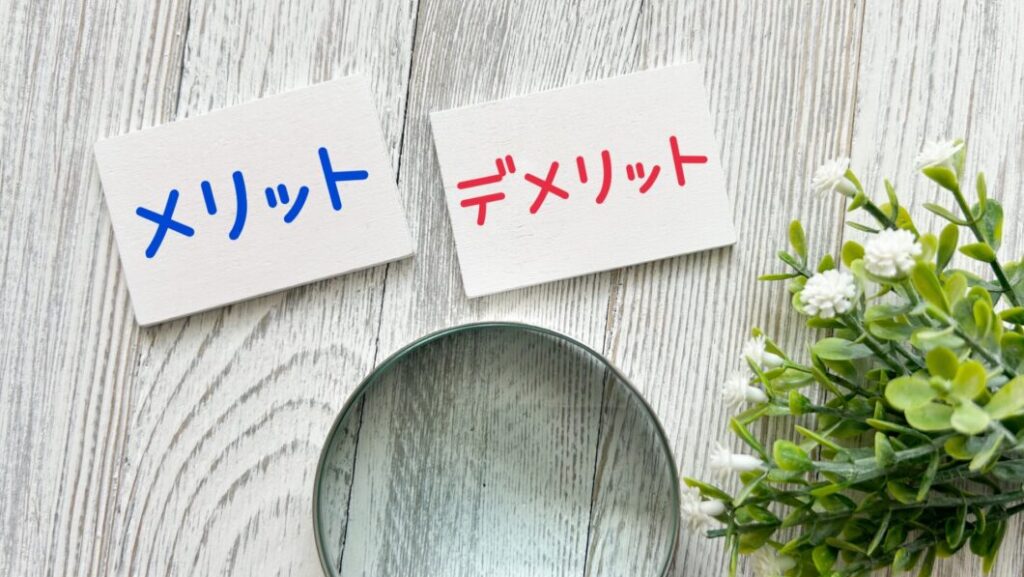 NURO光（H）のメリット・デメリット