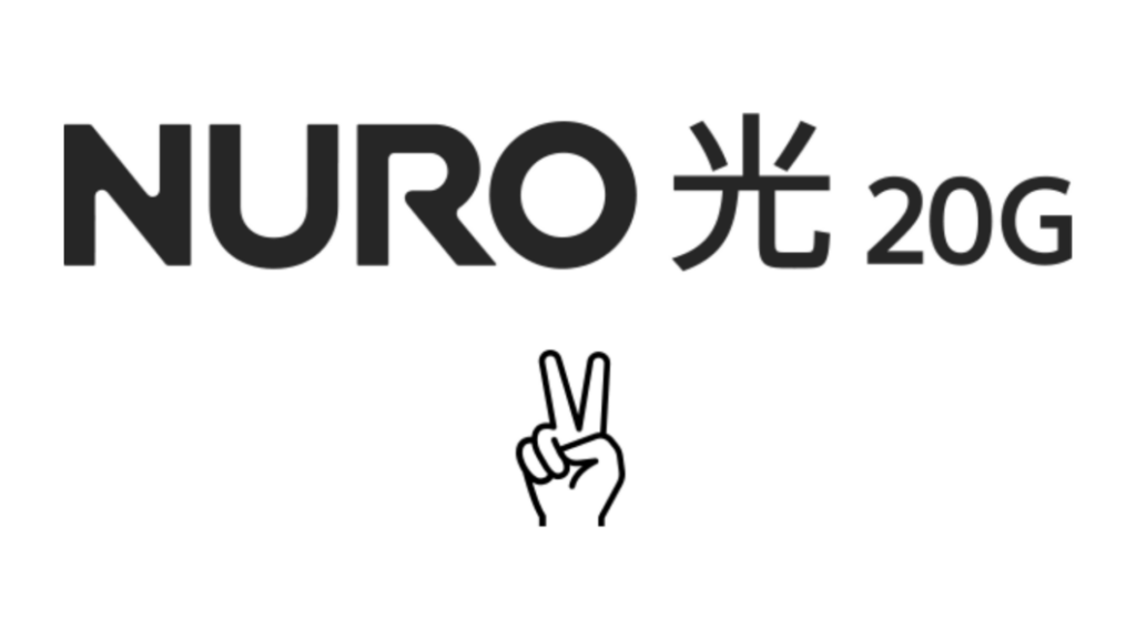 NURO光 20G