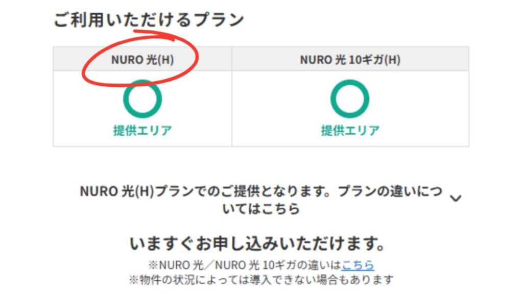 NURO光(H)