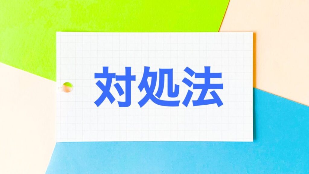 NURO光でパケロスが起きたときの原因と対策