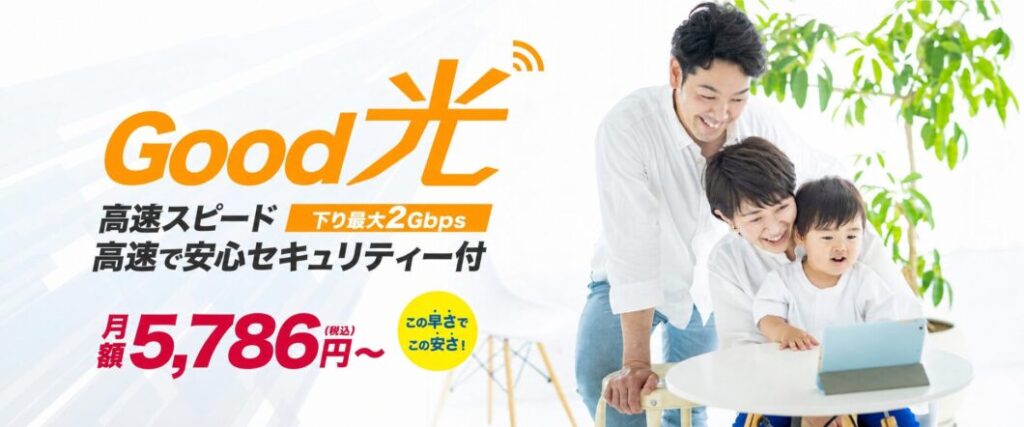 Good光