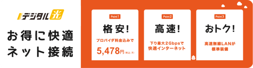 デジタル光仕様